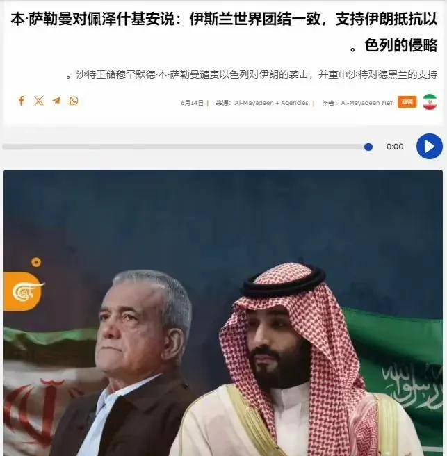 伊朗新星弧线球绝杀,沙特队吞败 伊朗新星弧线球绝杀,沙特队吞败