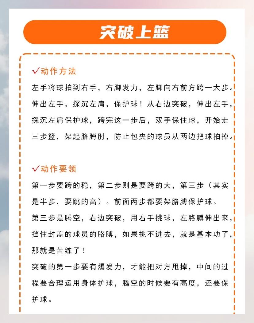 体能教练分享心得：如何提高篮球运动员速度的简单介绍
