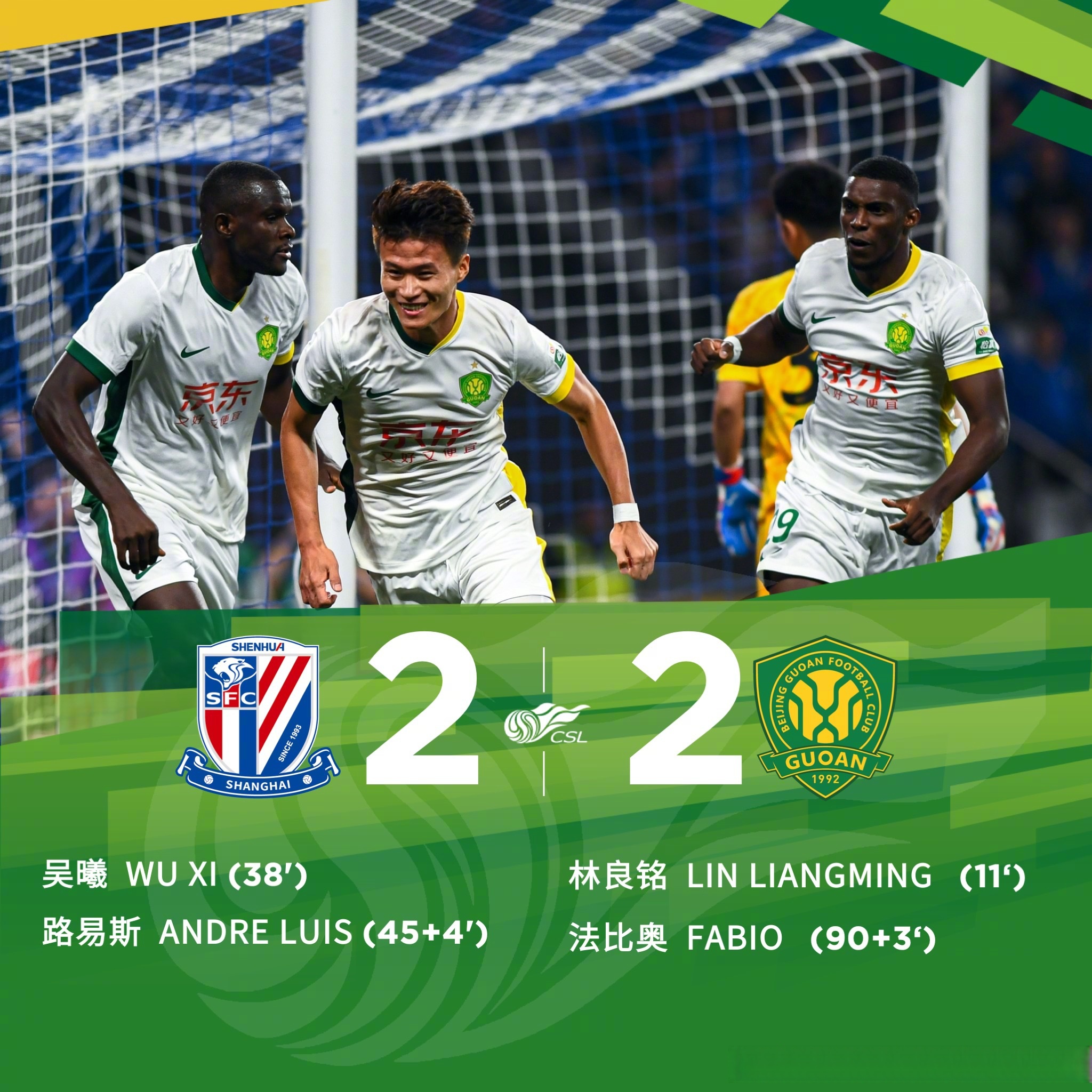 关于上港客场力克国安,取得连胜氛围的信息 关于上港客场力克国安,取得连胜氛围的信息