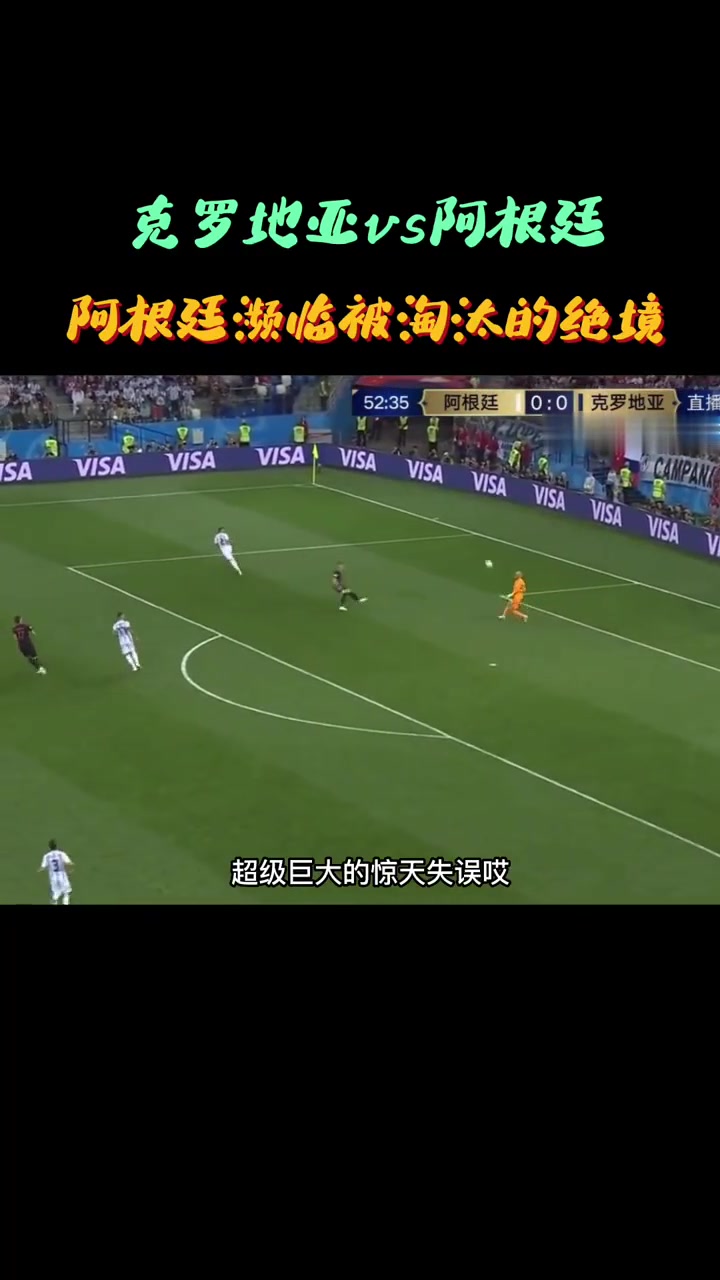 关于国际足球盃上演逆转戏码,克罗地亚队惊险晋级的信息 关于国际足球盃上演逆转戏码,克罗地亚队惊险晋级的信息