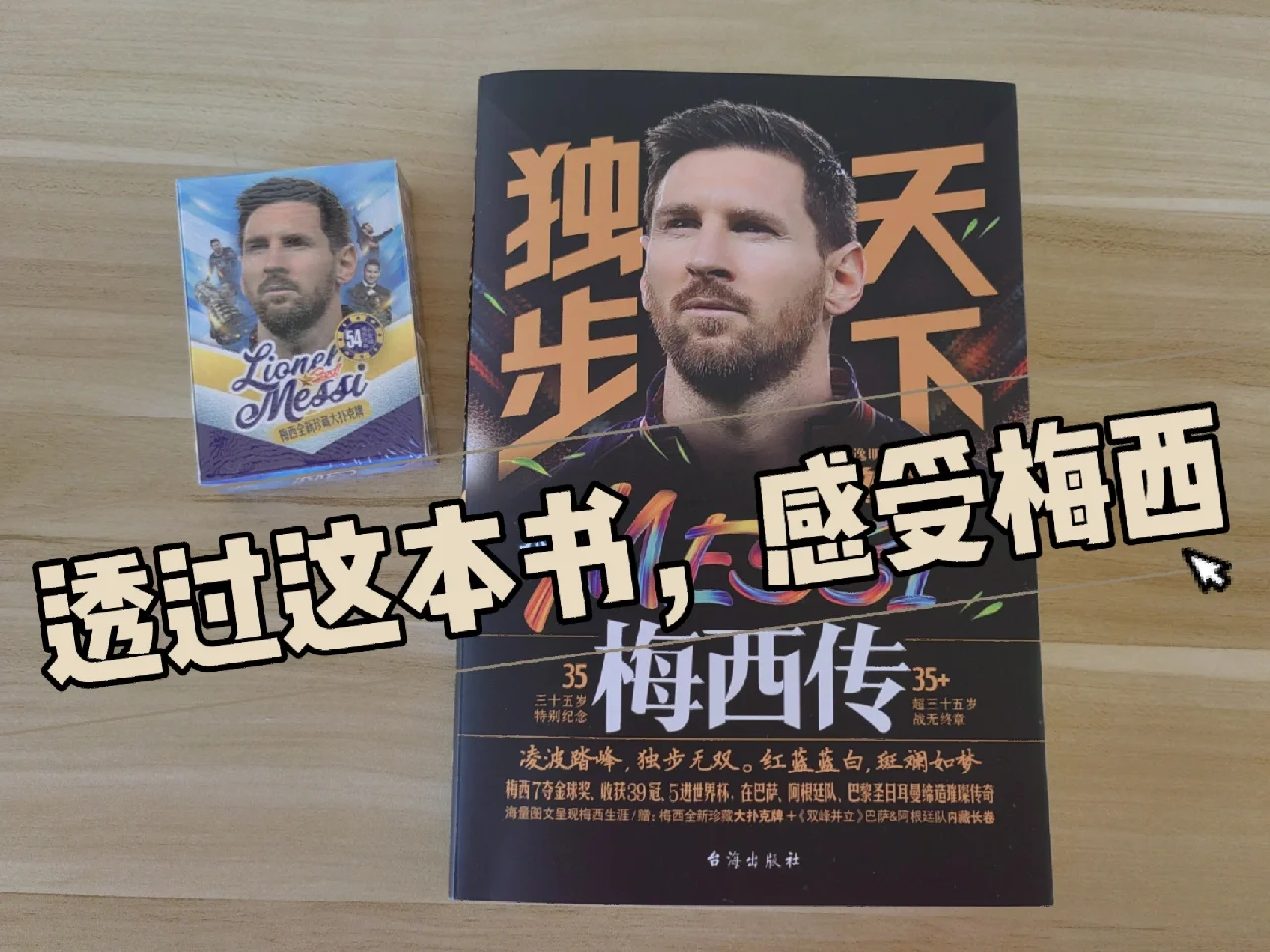 梅西再度斩获金球奖,创造历史等待继续的简单介绍 梅西再度斩获金球奖,创造历史等待继续的简单介绍