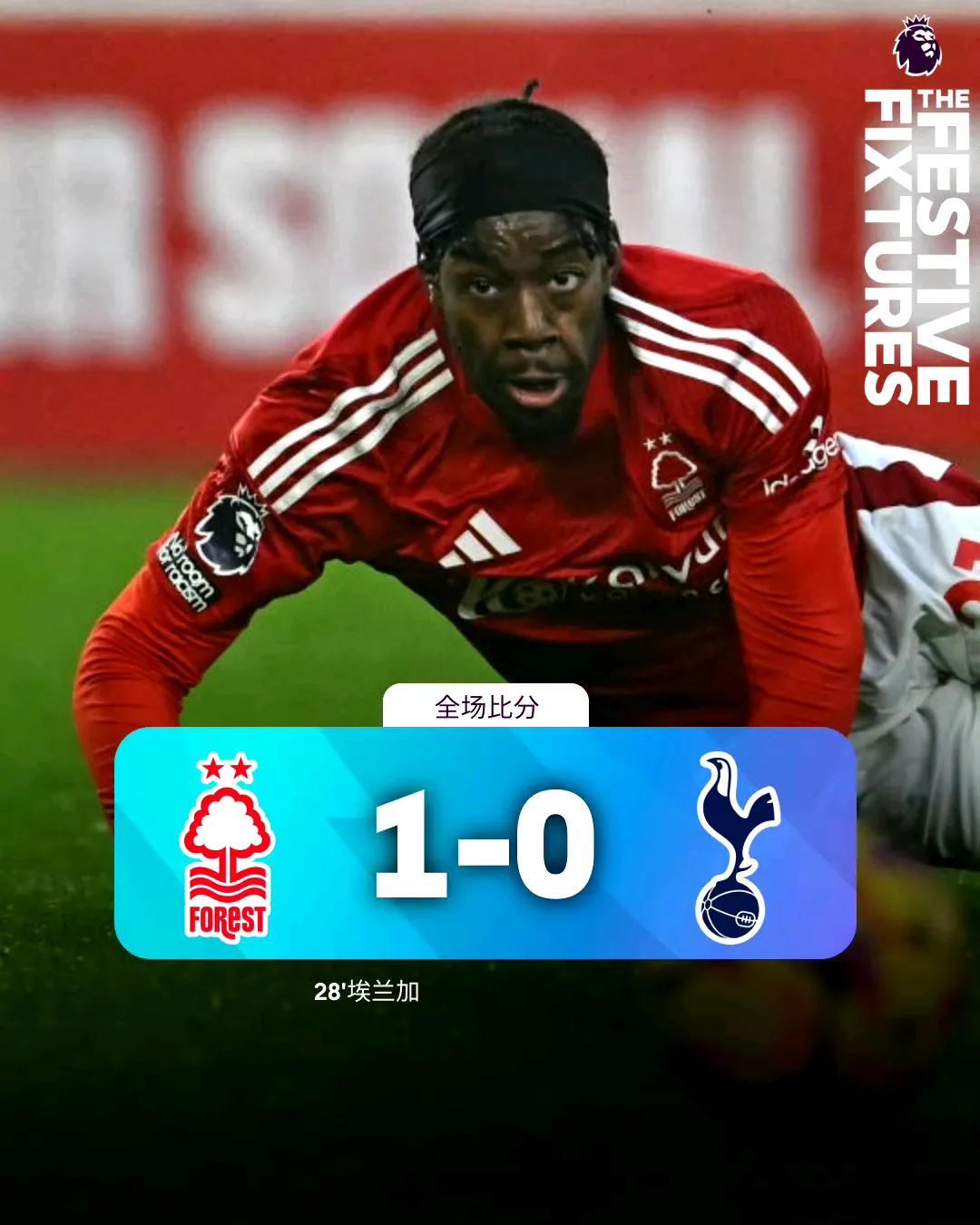 关于利物浦主场逆转莱切斯特城，取得宝贵三分的信息