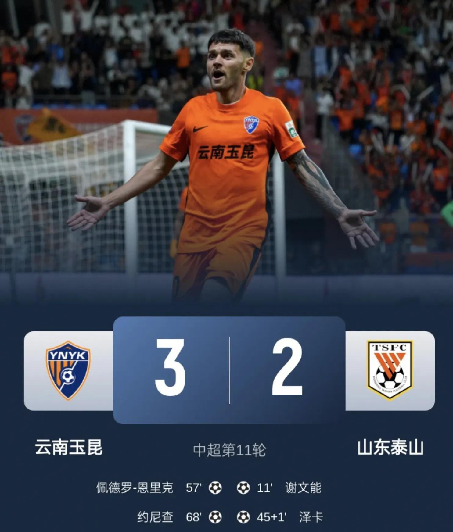 关于江苏苏宁客场战平山东鲁能,保持不败纪录的信息 关于江苏苏宁客场战平山东鲁能,保持不败纪录的信息