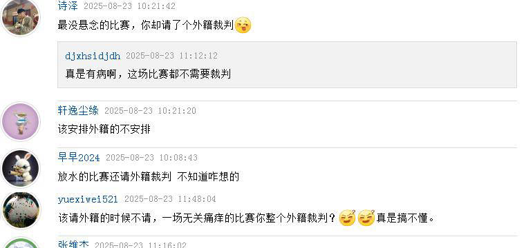 严厉裁判引发争议,比赛结果悬念重重 严厉裁判引发争议,比赛结果悬念重重