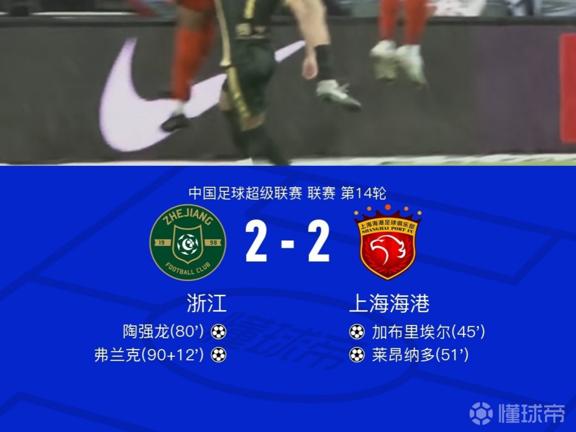 昂热新援适应不良,球队整体实力遭质疑 昂热新援适应不良,球队整体实力遭质疑