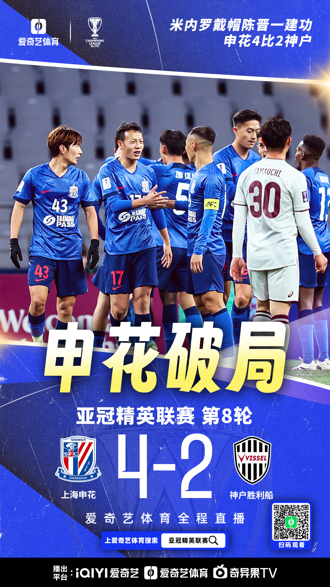 包含青岛黄海主场战平上海申鑫，保持不败势头的词条