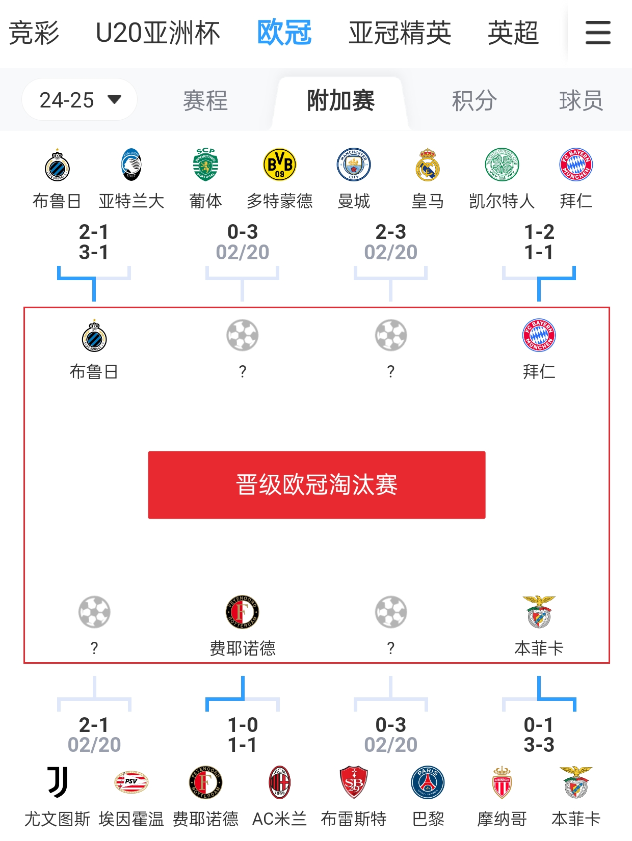 关于亚特兰大近八场不胜，意甲积分榜下滑的信息