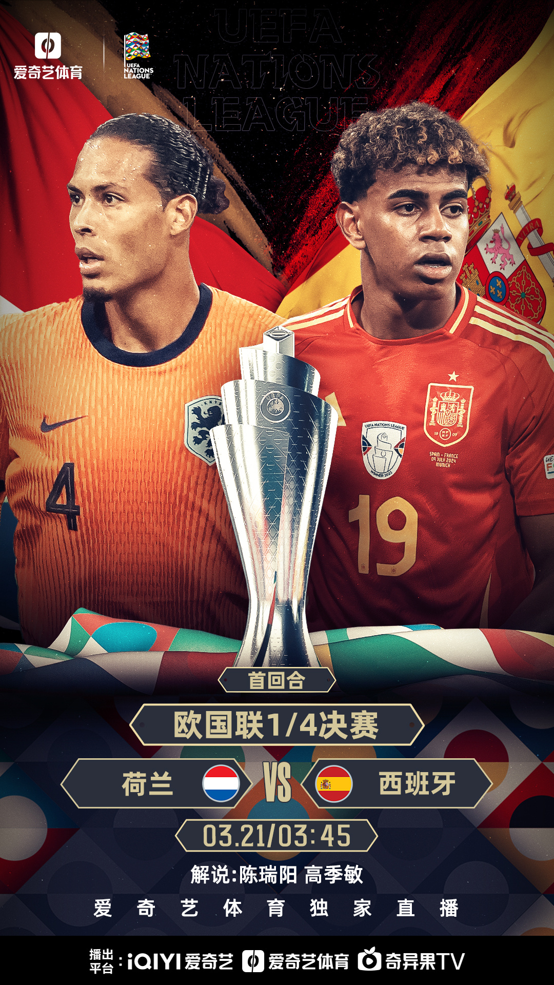 荷兰憾负奥地利，比利时逼平瑞士