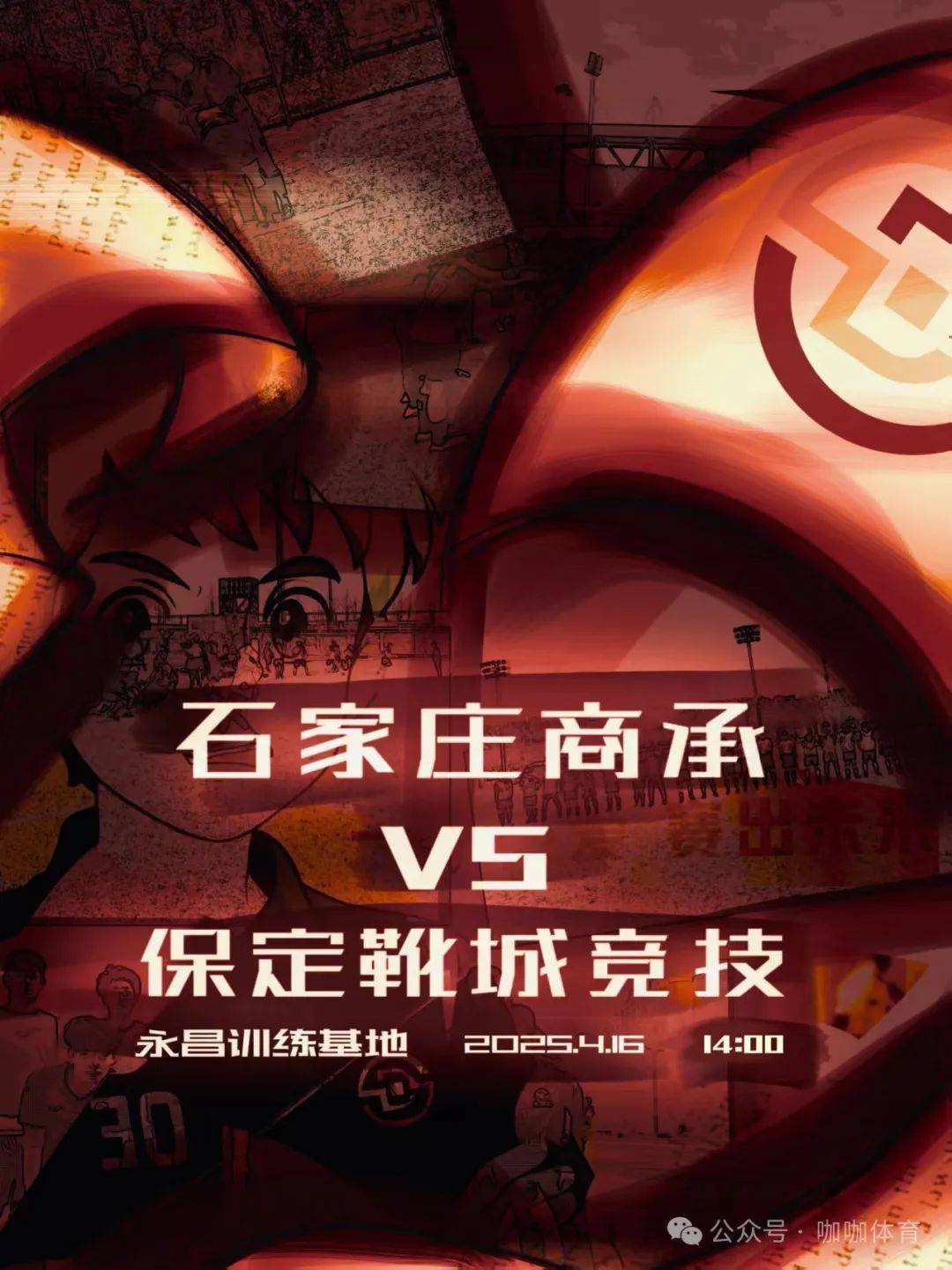 河北客场取胜,球队信心大增 河北客场取胜,球队信心大增