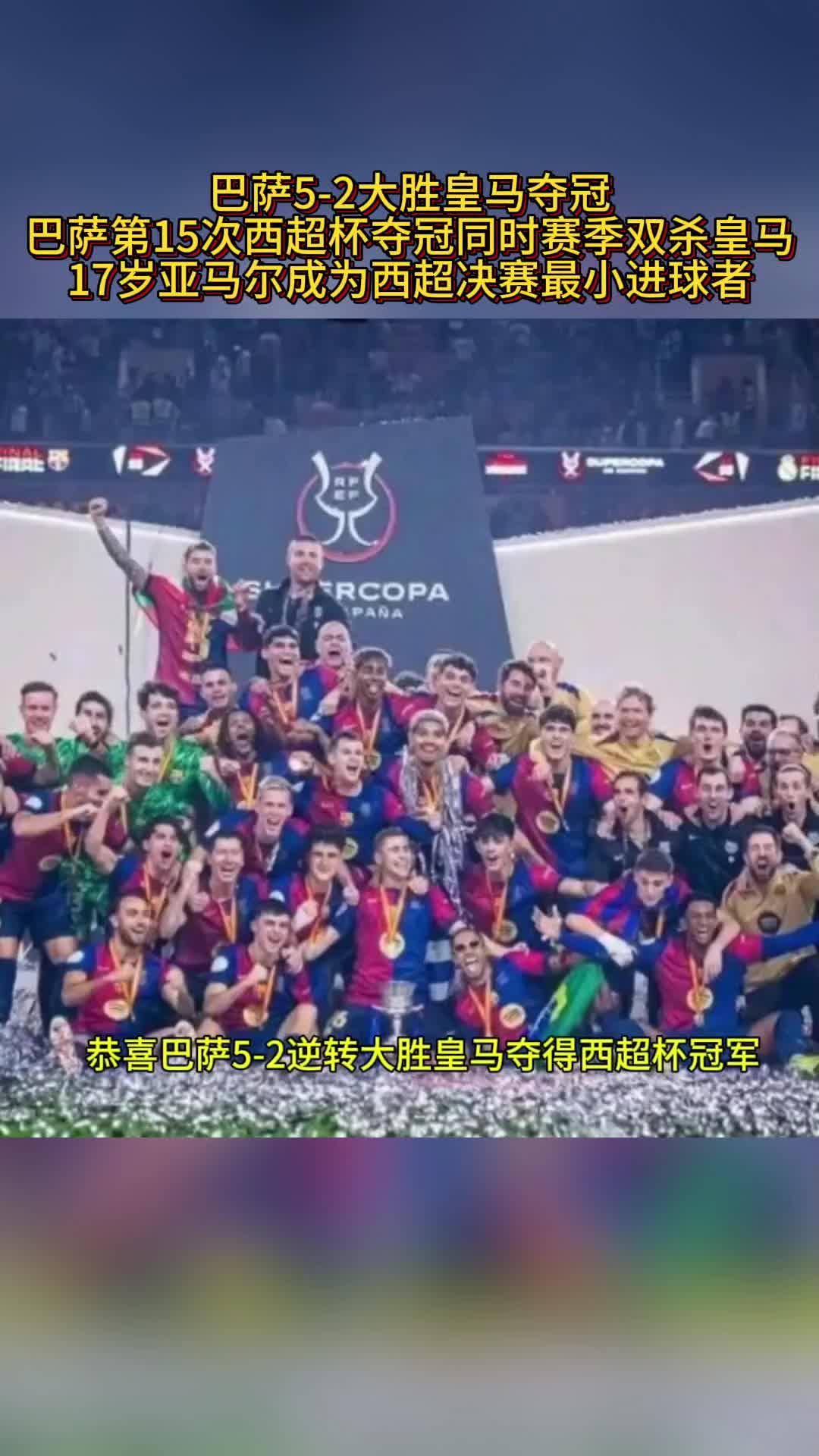 皇马遭遇主场失利,巴萨逼近夺冠的简单介绍 皇马遭遇主场失利,巴萨逼近夺冠的简单介绍