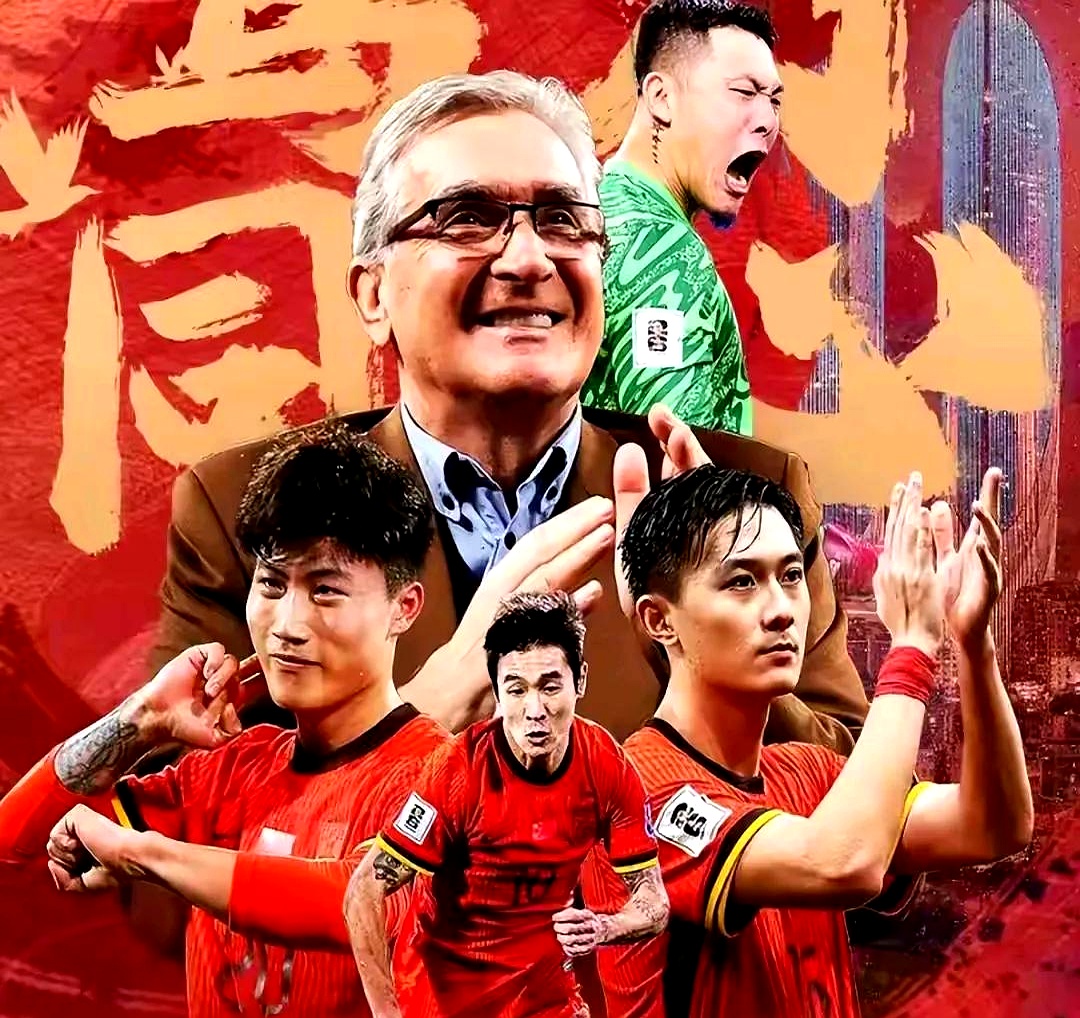 国际足球胜利之路上，中国球队连战连胜